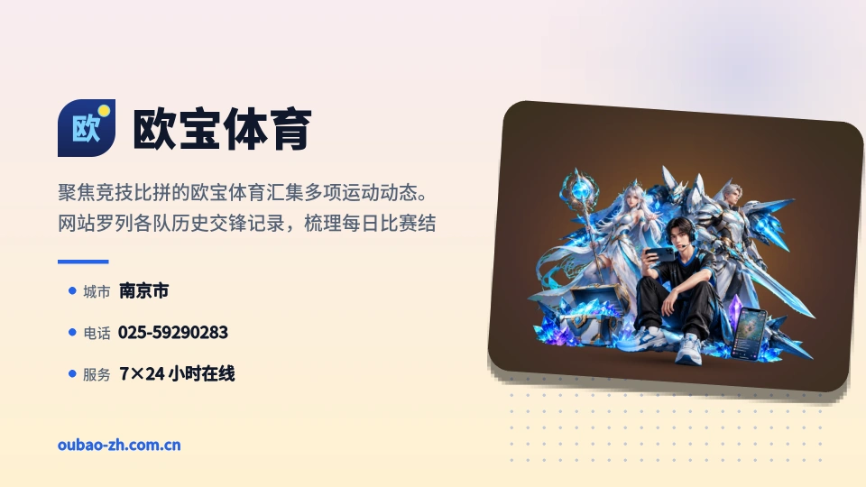 探索欧宝体育