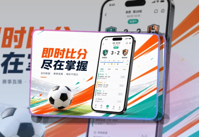 欧宝体育APP界面展示图